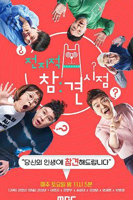 电影：全知干预视角