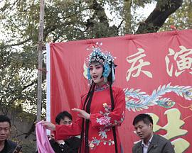 电影：情系拉魂腔