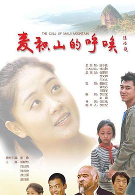 电影：麦积山的呼唤