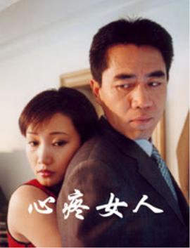 电影：心疼女人