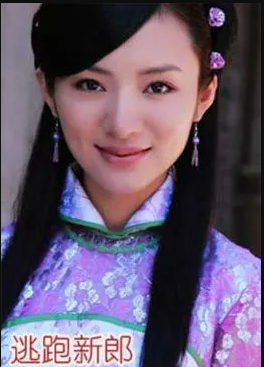 电影：逃跑新郎