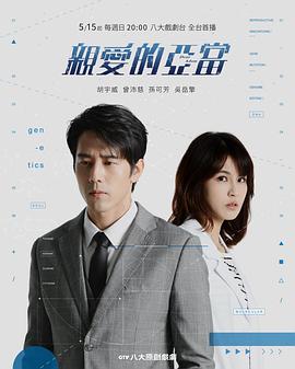 电影：亲爱的亚当