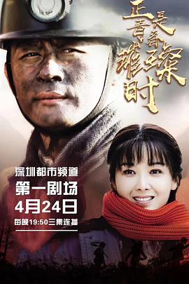 电影：正是青春璀璨时