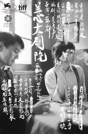 电影：兰心大剧院