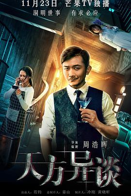 电影:天方异谈