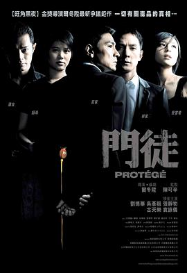 电影：门徒2007