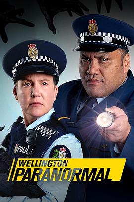 电影：惠灵顿灵异档案第四季