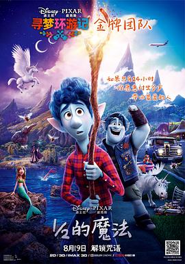 电影：1/2的魔法