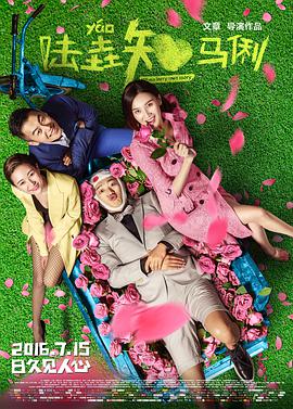 电影：陆垚知马俐