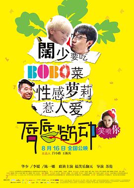 电影：唇唇欲动