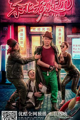 电影：东北老炮儿