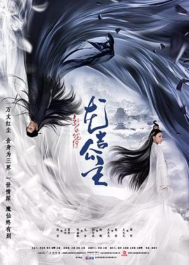 电影：新白蛇传之龙吉公主