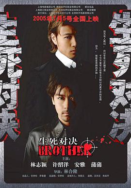 电影:生死对决
