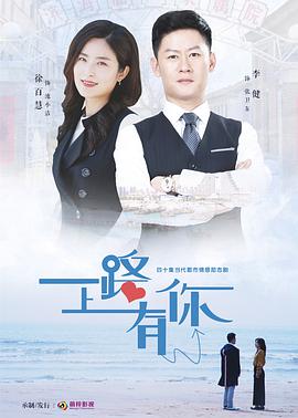 电影：一路上有你