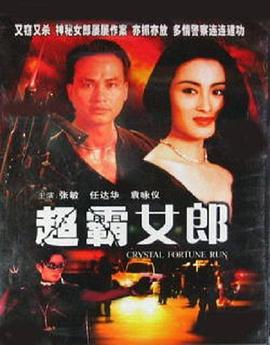 电影：暴风眼(1994)