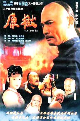 电影：虎啸苍穹