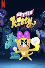 电影：战斗小猫