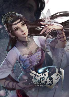 电影：流星幻剑