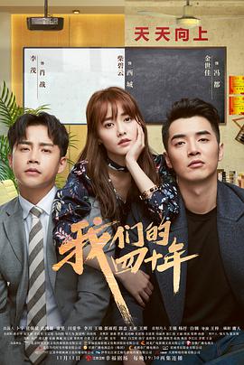 电影：我们的四十年