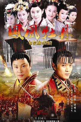 电影：凤凰牡丹