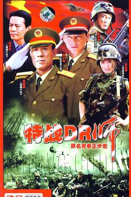 电影：青春正步走