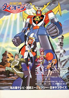 电影：最强机器人大王者