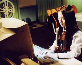 电影：网络妖姬