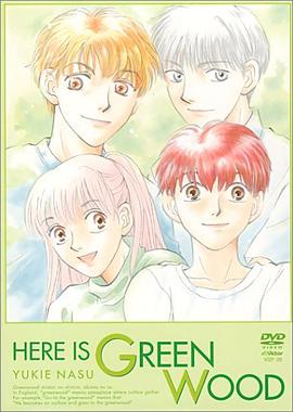 电影：梦回绿园