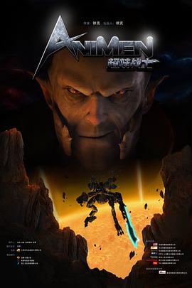 电影：超蛙战士之初露锋芒