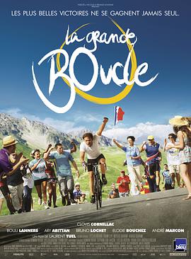 电影：人生回环赛