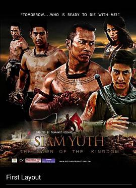 电影：暹罗之战