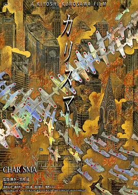 电影：超凡神树