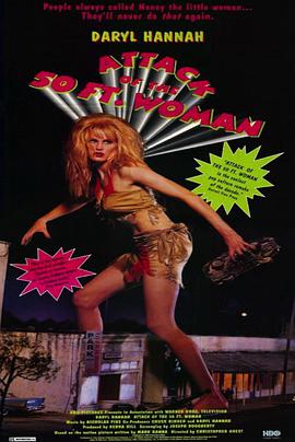 电影：巨型女的袭击