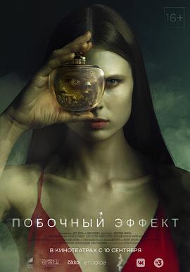 电影:副作用