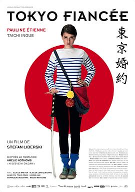 电影：东京婚约