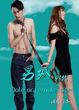 电影:男奴时代
