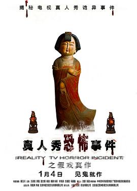 电影：假戏真作