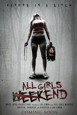 电影:女孩们的周末