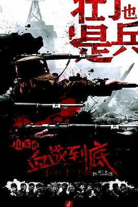 电影：壮丁也是兵