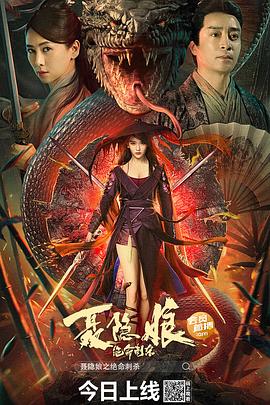 电影:聂隐娘之绝命刺杀