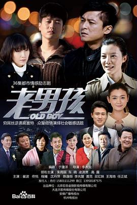 电影：别逼我结婚