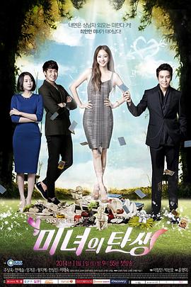 电影：美女的诞生