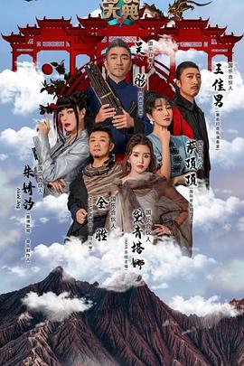 电影：国乐大典第四季