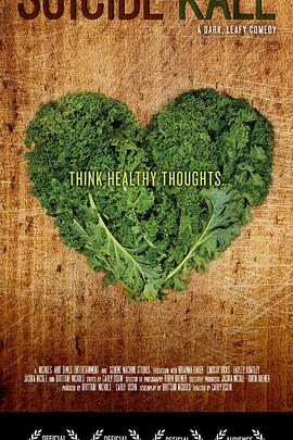 电影:自杀羽衣甘蓝