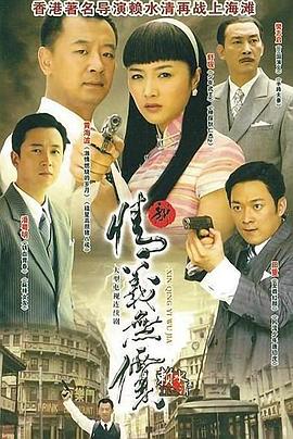 电影：新情义无价