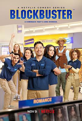 电影:人生百视达第一季