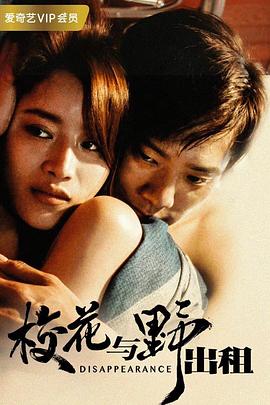 电影：校花与野出租