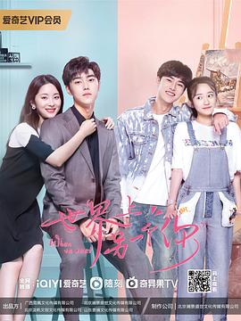 电影：世界上另一个你