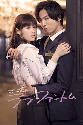 电影：爱情幻影