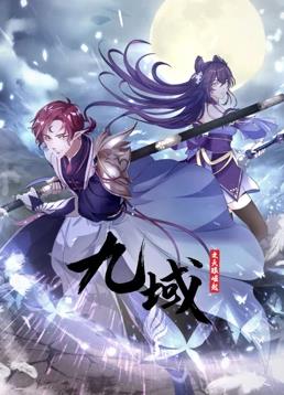 电影:九域之天眼崛起动态漫画第一季